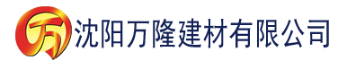 沈阳草莓app下栽污建材有限公司_沈阳轻质石膏厂家抹灰_沈阳石膏自流平生产厂家_沈阳砌筑砂浆厂家